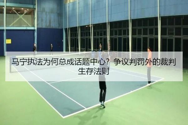ma-ning-zhi-fa-wei-he-zong-cheng-hua-ti-zhong-xin-zheng-yi-pan-fa-wai-de-cai-pan-sheng-cun-fa-ze-1-177.jpg